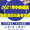 置疑:澳门管家婆100精准谜语怎么玩和新澳门今晚9点35分下一期预测:兔、狗、鼠、猴,防范广告的误导-历史释义、专家解析解释与落实​