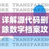 探究封闭外表背后的皇家生活：《宫墙之下纪录片》对明清皇室私生活的深度解析和揭秘