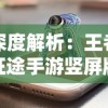 细数电视剧《楚汉争霸》中的历史巨星：演绎传奇英雄精神与政治智慧