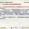 7777788888精准2025和2025年正版资料免费最新真假的规避迷惑性噱头-充分释义、解释与落实