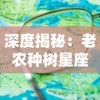 深入探索《女巫与六便士》游戏：通过独特的角色设定和丰富的任务线展现复杂的人性和社会责任