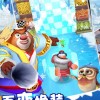 熊出没2最新版钻石下载-熊出没2最新版下载手机版v.1.44