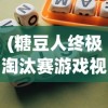 (前方高能反应出自哪个动漫)前方高能无法听见队友怀揣内心所言