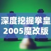 (飞仙问道小说)深度解析：揭秘飞仙问道漫画下拉式阅读模式的趣味性与便捷性