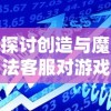 详解QQ海洋连连看安卓版：畅享竞技乐趣，带你领略海底世界的无限魅力