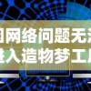 (万剑乾坤雷神手游官网)万剑乾坤雷神手游：创新玩法引领潮流，重塑手游市场格局