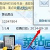 比奇清洗公司内置修改器无限金币下载-比奇清洗公司国际版下载新版安装包v.9.65
