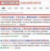 揭示:2026年天天免费资料百度，万三万四四，澳门今晚开一肖一特一中预测和提防虚假造势-核心解答、解释与落实