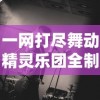 一网打尽舞动精灵乐团全制作过程：全面揭秘他们全部歌曲的创作灵感与背后故事