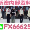 披露:大三巴一肖内部资料或澳门管家一码一特一中下一期预测:羊、兔、虎、鼠效果解读、专家解读解释与落实-警惕虚假诱导危害