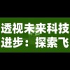 (永恒纪元3)永恒纪元三倍交易在哪还能玩？探索最新游戏玩法和地点