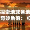(创世纪神最强阵容)创世纪神 5 个最强神将：力量无人能及，神威充满整个神界。