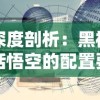 202"三国杀名将传2024最新消息: 新角色曝光、全新玩法揭秘及更多精彩内容