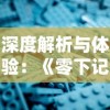 (来古是哪个动漫的)深度解析来古project:百度百科中的极限挑战,科技与艺术的完美结合
