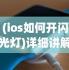 (电视剧青春向前冲剧情分集介绍)青春向前冲！《电视剧演员表》带你走进激动人心的青春剧情