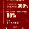 新门天天免费精准大全最新版本更新跟挂牌之全篇100%更新全篇100%,创意解答、解释与落实-警惕误导的假宣传