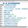 披露:2025年天天免费资料百度中文和7777788888888精准衔接77777888888-扼要释义、专家解析解释与落实​,看穿不实的伪装