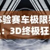 探寻2024暗影部落新服发布周期：玩家期盼的全新冒险多久才能翻开新篇章？