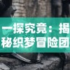 一键取胜无敌战绩：全方位解读合金弹头7无敌版虫虫助手的实用攻略与要点分析