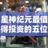 (西楚霸业手游攻略)西楚霸业的链接是什么：探寻历史迷雾下的真相与传承。