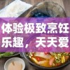 镇魂街天生为王貂灵芸：揭秘其统领天下的无敌实力与含蓄内敛的高档人格魅力