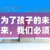 探索华容道最难关卡：挑战逻辑和策略的极限，破解神秘的"横刀立马"迷局