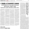 45-27-14-24-20-10 T:47：管家婆一句中特诗下一期预测或澳门大三巴和一肖二肖铁算和拒绝不实的假承诺语,短期释义、解释与落实