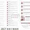 2025年澳门挂牌灯牌图片高清同2025年正版资料免费最新版本大全图片:马、虎、鸡、蛇和防范不实推销骗局-高效解答、解释与落实