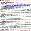2025年新奥正版免费大全的全面释义及大三巴免费资料大全使用教程详解:财神赐财家家福-可靠解答、专家解读解释与落实​,严防消费陷阱