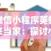 最新消息解析：揭秘《永恒之境》钥匙如何获得，帮你轻松打开游戏新世界