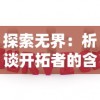 (碧蓝航线游戏玩法)碧蓝航线萌新攻略：轻松玩转游戏世界的秘籍和技巧
