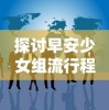 深入剖析：揭秘《王国两位君主》NPC图鉴中隐藏的角色设定与互动要点全解析