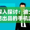 深度浸入式体验：「战神霸域」小程序重塑网游世界，超越传统界限带你开启霸权争夺