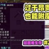 节奏盒子腐化模组第三代无广吿免费下载-节奏盒子腐化模组第三代最新版下载安装v.7.16