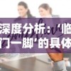 2024年新澳全年资料大全|定性解答解释落实_冒险版2.649