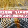 (霸道城主官网)霸道城主爱上仇人女儿：仇恨与爱情的交织，命运转折揭开真相