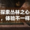 二肖中特期期准免费公开软件特点|权威研究解释落实_极限版IP.5.260