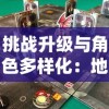 (忍术对决忍具搭配)深入分析忍术对决中掉落忍者对胜率的影响及其策略调整