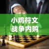 7777788888王中王传真|最新热门解答落实_综合版.6.965