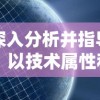 深入分析并指导：以技术属性和实际需求为依据，如何选择最适合你的王者之剑杆身