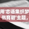 刘德华挑战者免费版：全新版本免费试用，迎接挑战者们的激情与热血