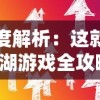 三国之旅手游福利版：畅玩体验与丰富礼包的完美融合，让你一步登天