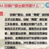 香港十二生肖游戏同管家婆100精准谜底答案系统解答、解释与落实-警惕虚假的假宣传语
