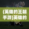 (qq自由幻想新区什么时候开)QQ自由幻想新区开放时间及最新消息更新情况说明