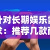 深度解析秦时明月沧海手游：角色定位、战斗策略及任务挑战全面攻略