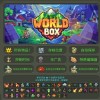 worldbox官方正版无限元宝免广告下载-worldbox官方正版下载安卓v.6.91