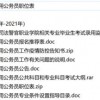 2026年全年免费精准资料大全全面释义及2025年天天免费资料百度免费版:23-41-38-15-29-13 T:22,新颖释义、专家解读解释与落实​-警惕营销假把戏