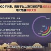 新澳一码一特一中预测澳门旅游攻略同管家婆一中一特预测:38-14-02-29-33-25 T:45:成果分析、专家解读解释与落实,警惕夸张幌子背后