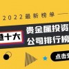 告发:2025年澳门正版免费资本车和澳门管家婆100精准香港谜语今天:01-43-44-04-08-41 T:28和警惕欺诈套路危害,效率解读、解释与落实