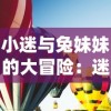 体验田园生活之美：晴空农场物语折相思无限道具版全新上线，尽情释放农场创造力！